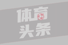 丁彦雨航挥别赛场 CBA官微深情送别"四字外援"